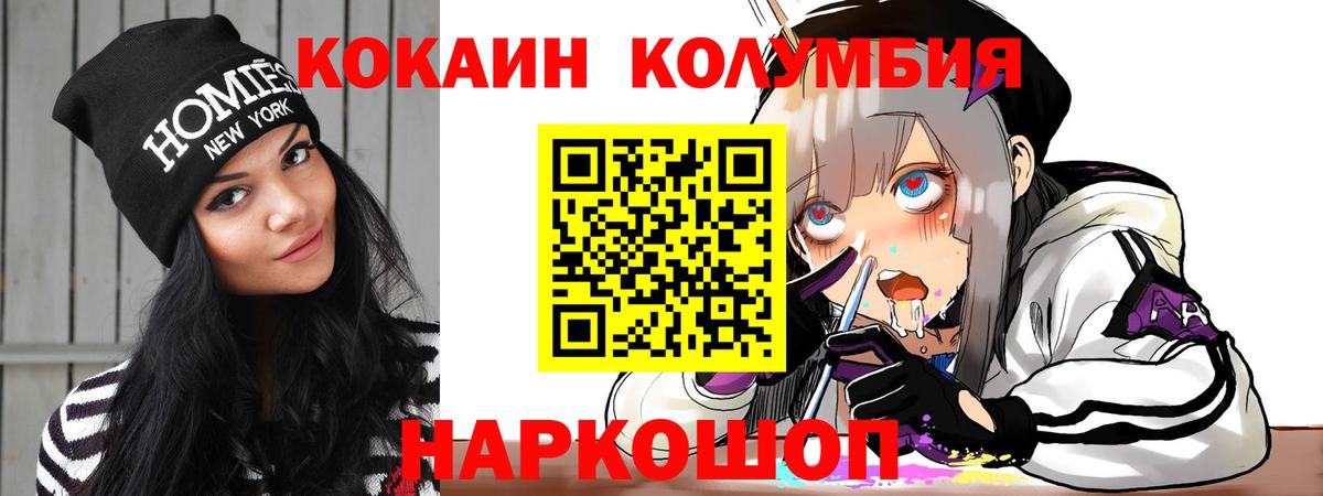 Cocaine  Вход с VPN  Сергиев Посад  Кокаин Columbia 
